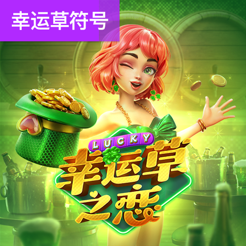 澳门今晚一肖必中特