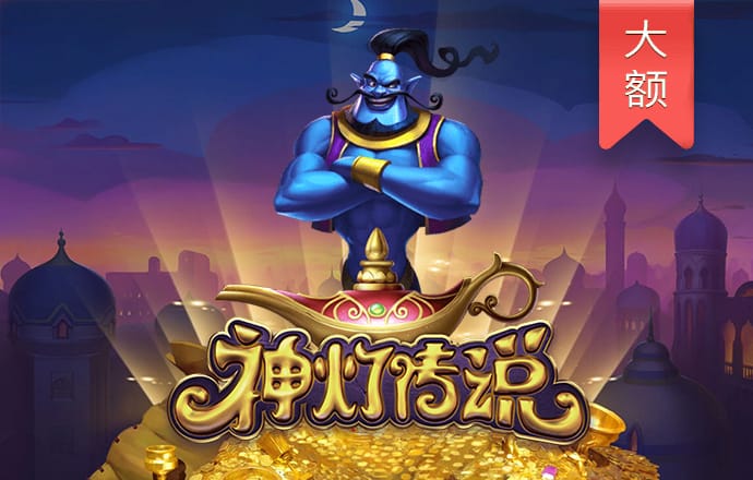 银河至尊真人